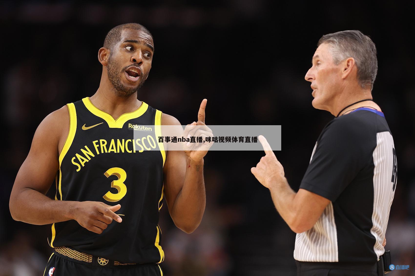 百事通nba直播,咪咕视频体育直播