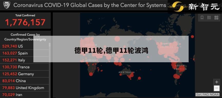 德甲11轮,德甲11轮波鸿